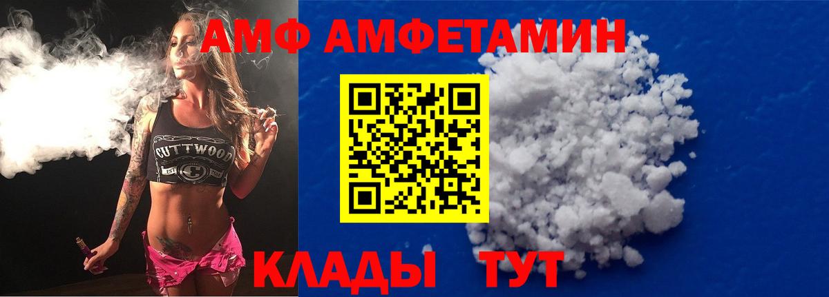 АМФЕТАМИН 97% Котельники