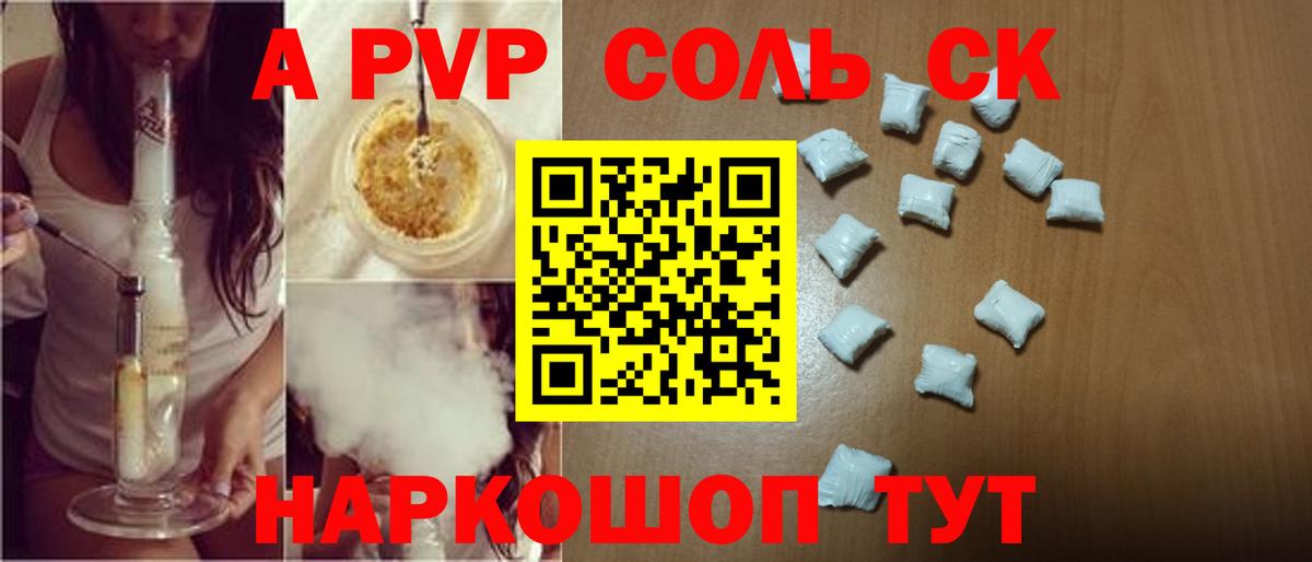 Alpha-PVP VHQ Котельники