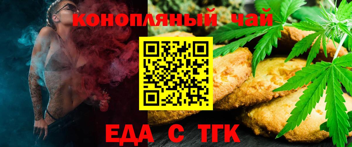 Canna-Cookies конопля  Вход с VPN  Котельники 