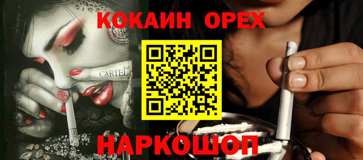 КОКАИН 99%  Вход с VPN  Котельники 