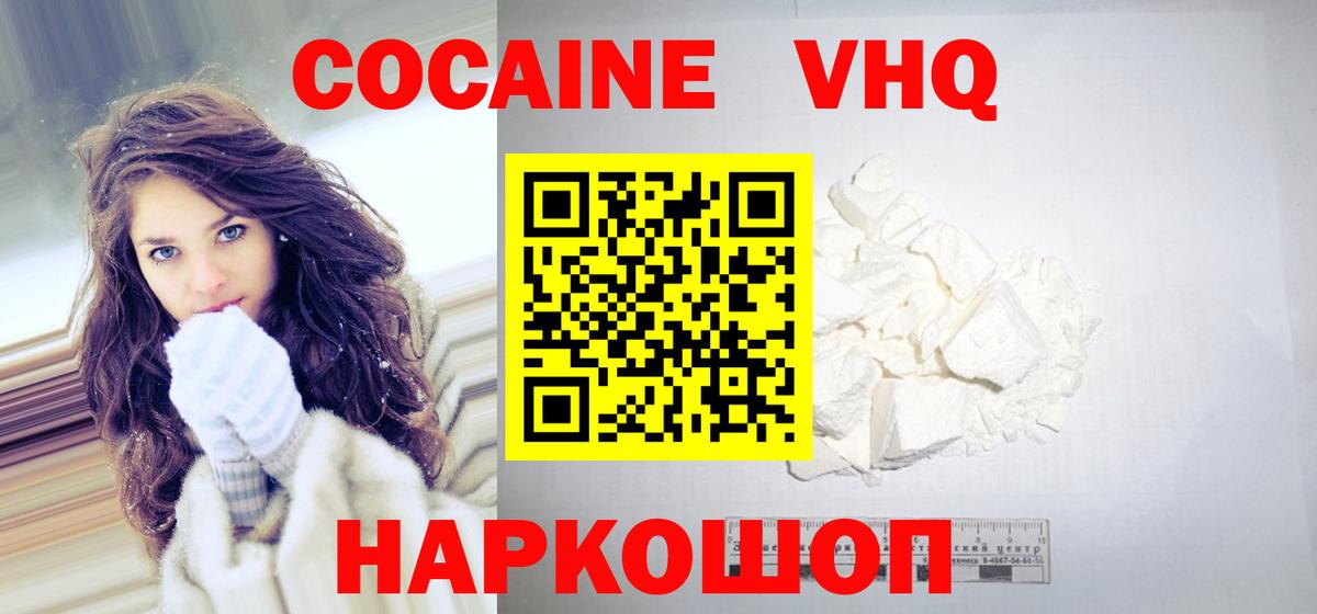 Кокаин Колумбийский Котельники