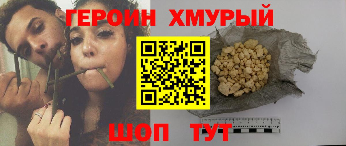 Героин Афган Котельники