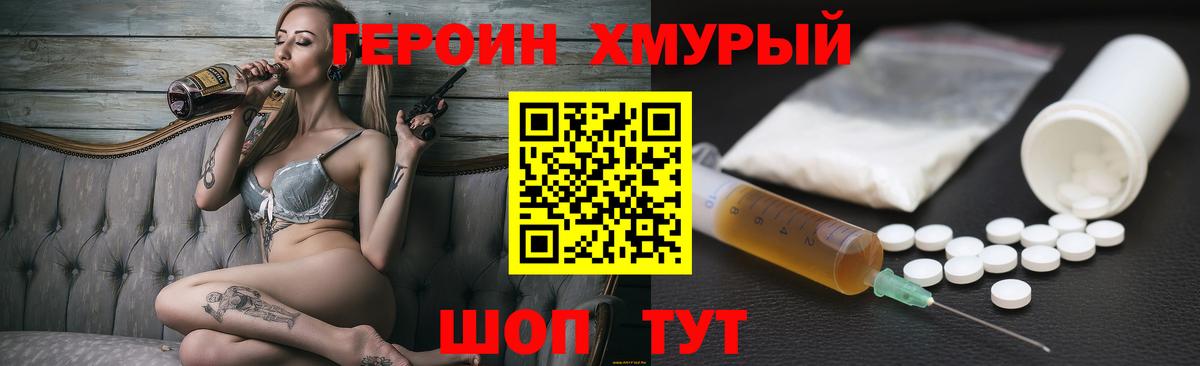 Котельники  ГЕРОИН герыч  Вход с VPN 