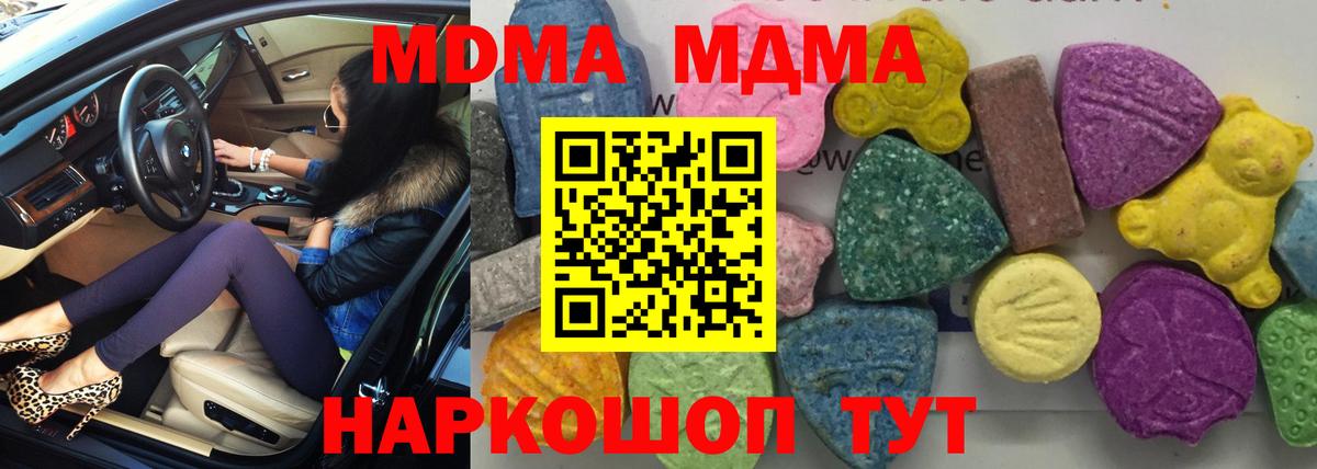 Котельники  МДМА молли  МДМА молли  МДМА  Вход с VPN 