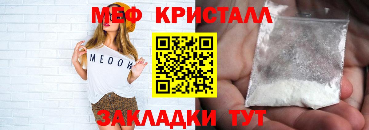 Котельники  МЯУ-МЯУ кристаллы  Вход с VPN  МЯУ-МЯУ кристаллы 