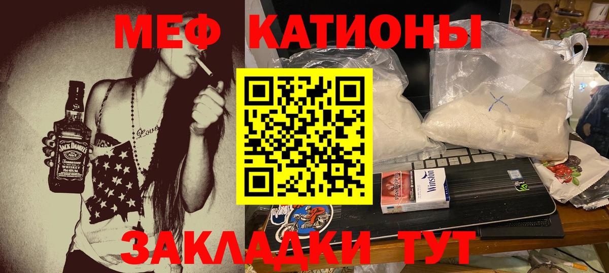 Меф кристаллы Котельники