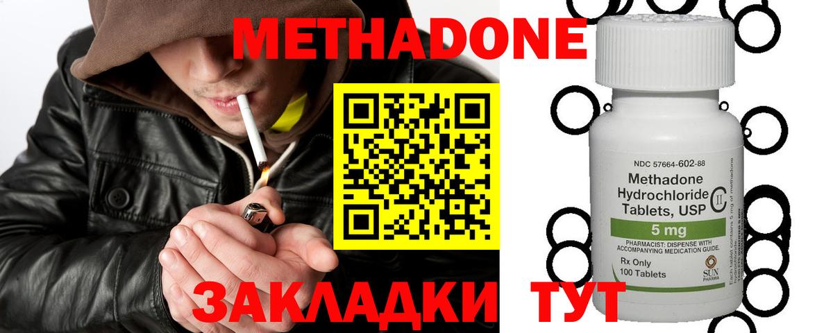 Котельники  Метадон кристалл  Метадон VHQ  гидра ссылка  Вход с VPN 