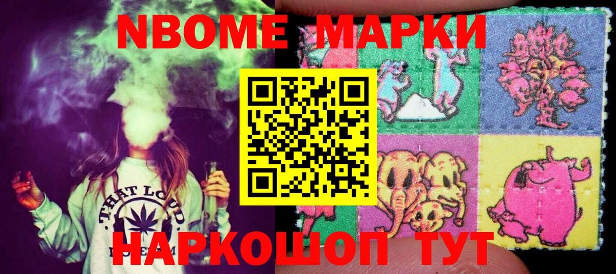 Котельники  Марки 25I-NBOMe 1,8мг  Вход с VPN  где можно купить   Марки 25I-NBOMe 1,8мг 