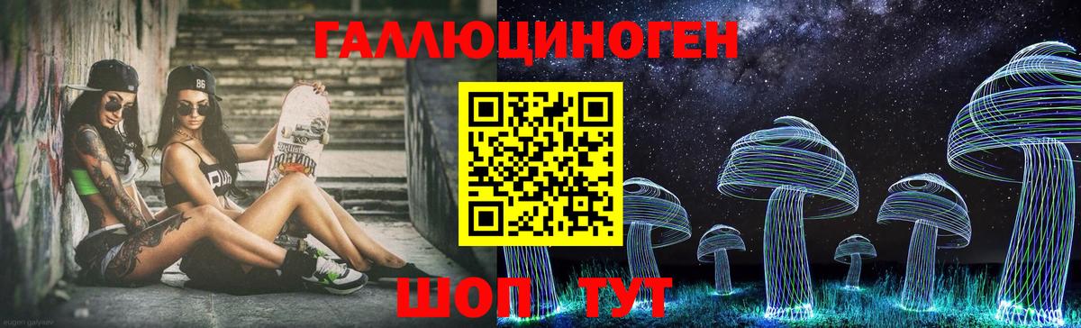 Котельники  Галлюциногенные грибы мицелий  Вход с VPN 